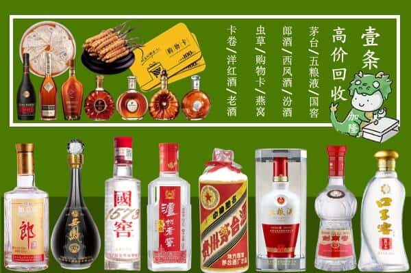 扶风县回收名酒哪家好